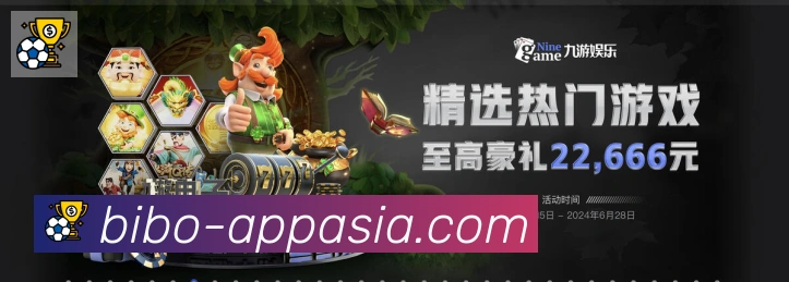 必博bibo官网体育APP 封面图